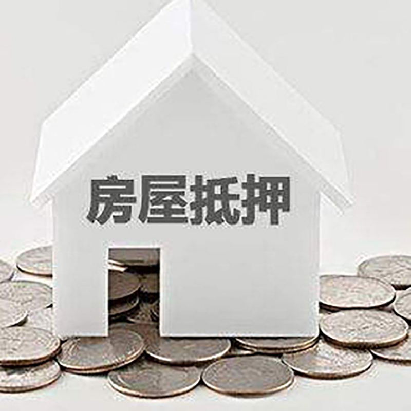 大悟重庆办理房产抵押贷款需要两个人签字吗