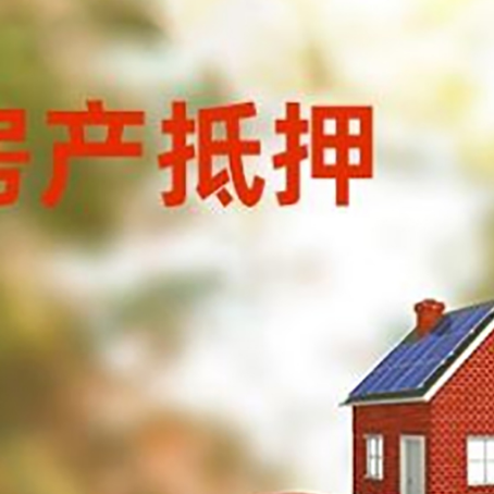 大悟汽车抵押的款时要注意什么?