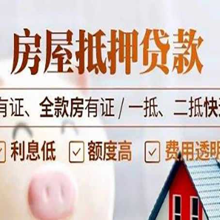 大悟贷款中介公司新渝启服要注意事项