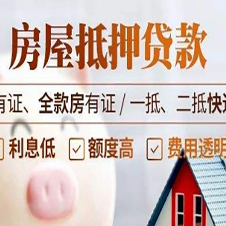 大悟贷款中介公司新渝启服本地公司