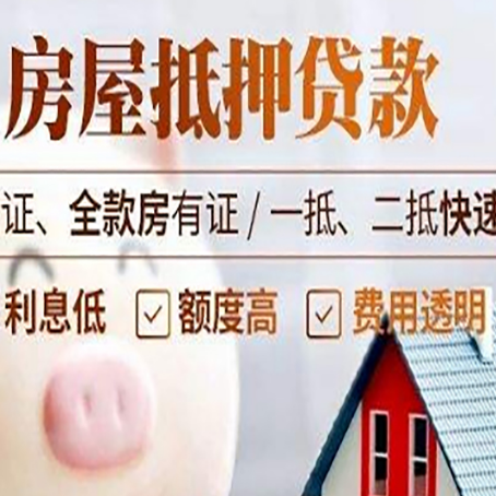 大悟房产抵押贷款有哪些手续费?