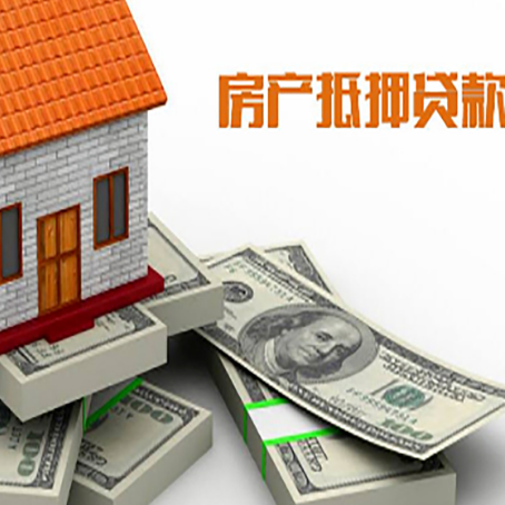 大悟房子抵押贷款会受征信有逾期的影响吗?