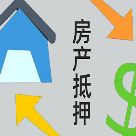 大悟房子抵押贷款时如果夫妻离婚怎么处理