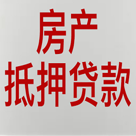 大悟房产抵押贷款逾期全流程应对指南